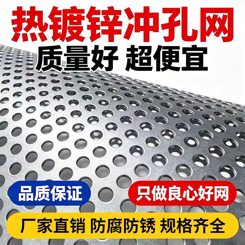 松原市冲孔网不锈钢筛板 - 推荐