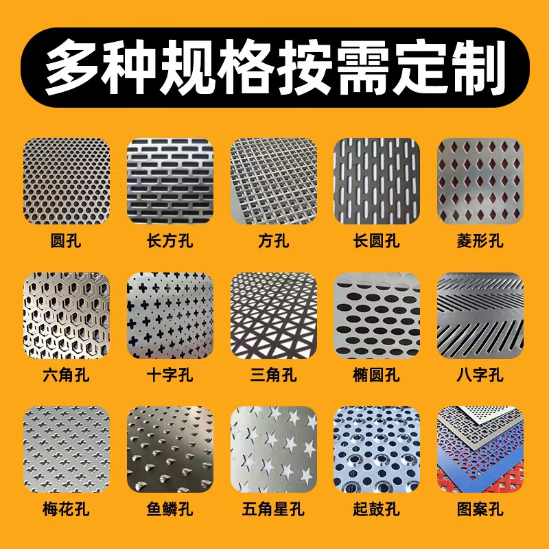 松原市冲孔板不锈钢冲孔板 - 一站式服务